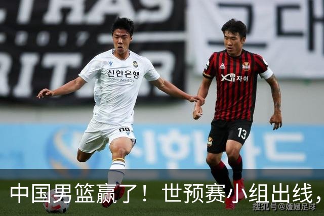 中国男篮赢了！世预赛小组出线，李弘权17分，赵继伟17分