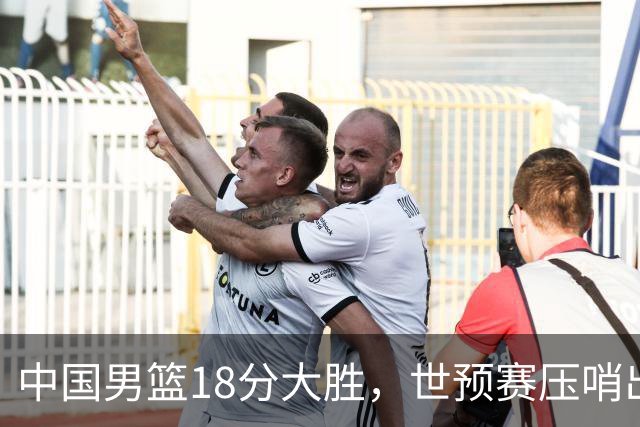 中国男篮18分大胜，世预赛压哨出线！剩一个悬念：日韩与联手做局