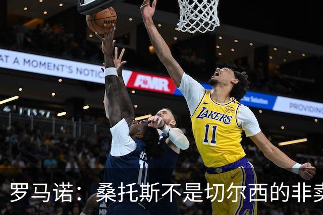 罗马诺：桑托斯不是切尔西的非卖品，曼联报价足够丰厚有机会签人